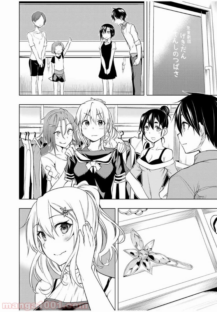 ぼくたちのリメイク 第9.1話 - Trang 2