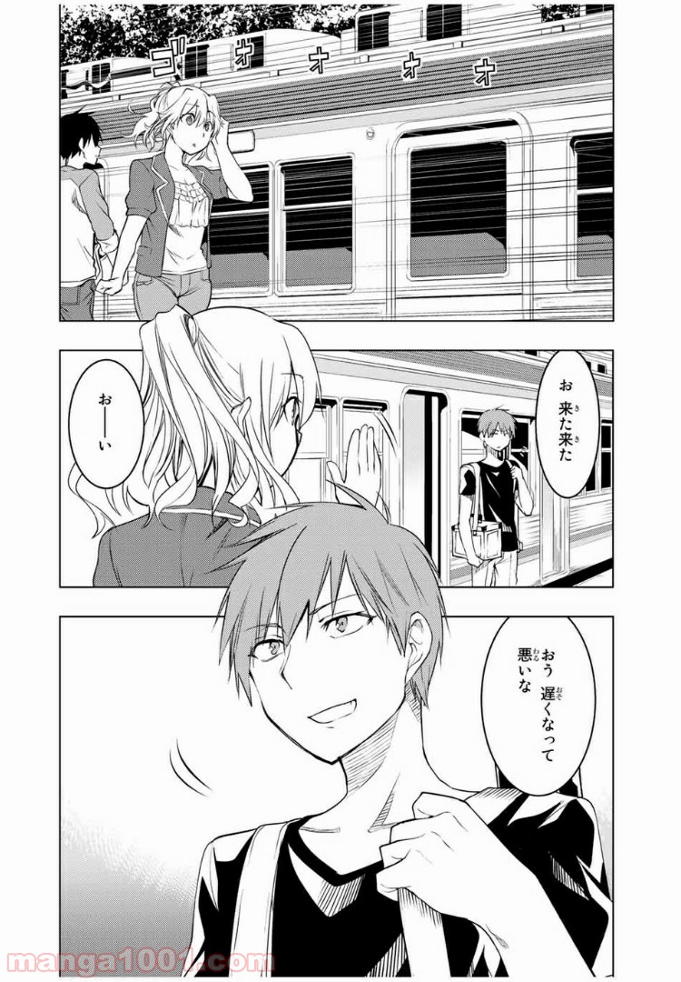ぼくたちのリメイク 第9.1話 - Trang 12