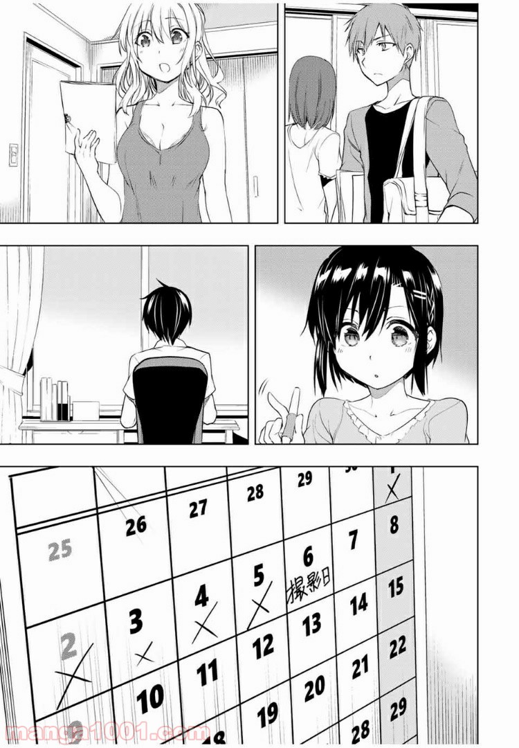 ぼくたちのリメイク 第9.1話 - Trang 3