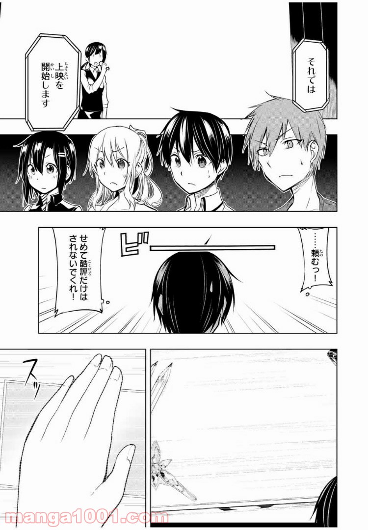 ぼくたちのリメイク 第10.2話 - Trang 1