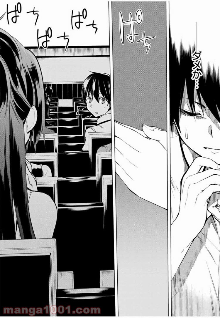 ぼくたちのリメイク 第10.2話 - Trang 16