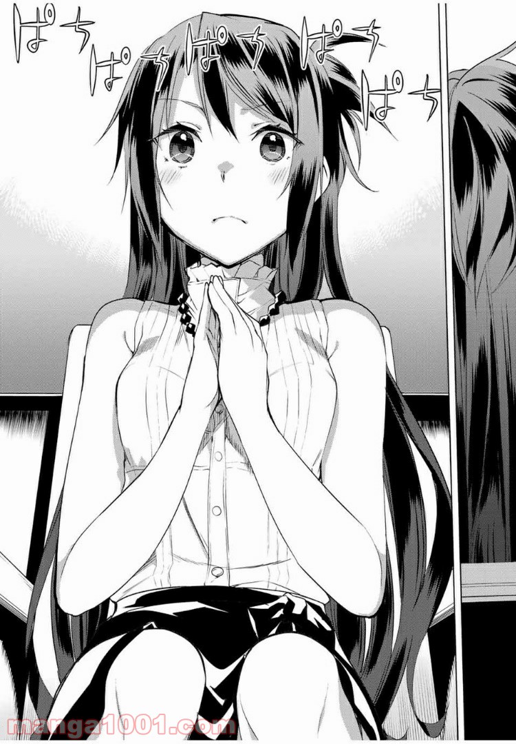 ぼくたちのリメイク 第10.2話 - Trang 17