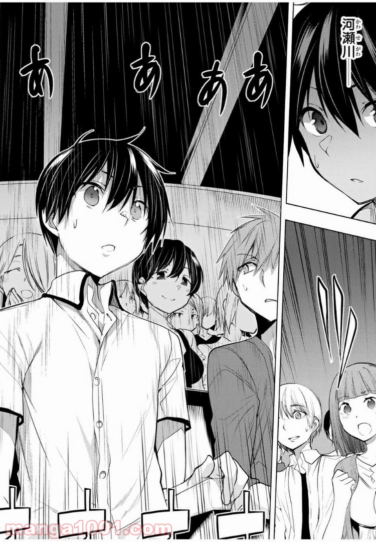 ぼくたちのリメイク 第10.2話 - Trang 18