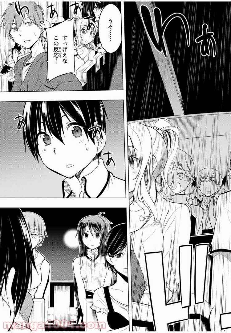 ぼくたちのリメイク 第10.2話 - Trang 19
