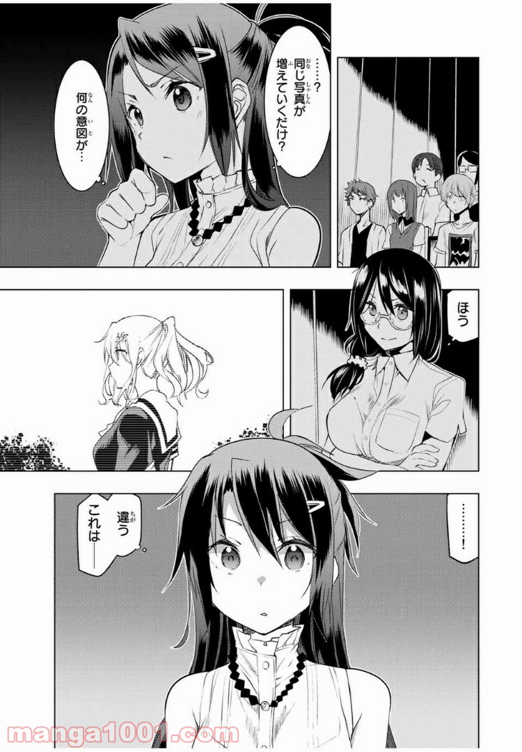 ぼくたちのリメイク 第10.2話 - Trang 3