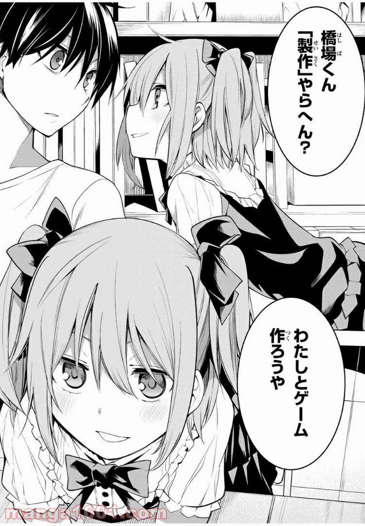 ぼくたちのリメイク 第13.1話 - Trang 12
