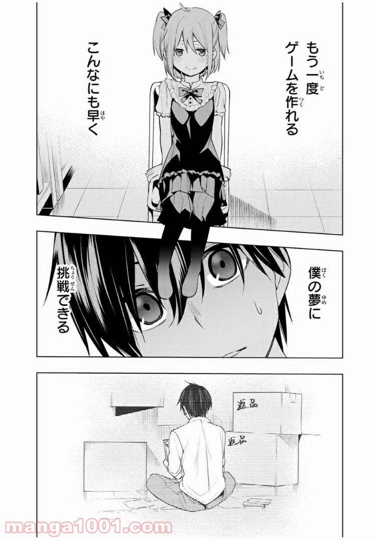 ぼくたちのリメイク 第13.1話 - Trang 15