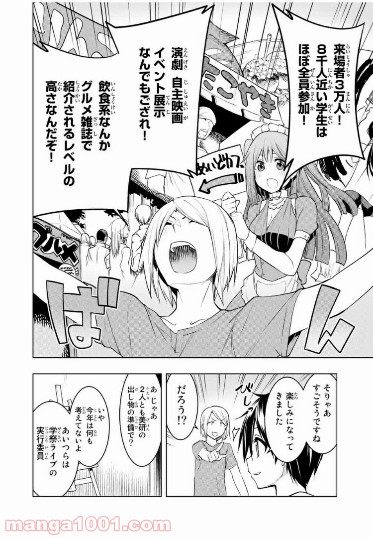 ぼくたちのリメイク 第13.1話 - Trang 4