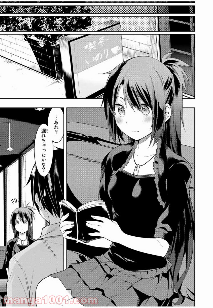 ぼくたちのリメイク 第15.2話 - Trang 1