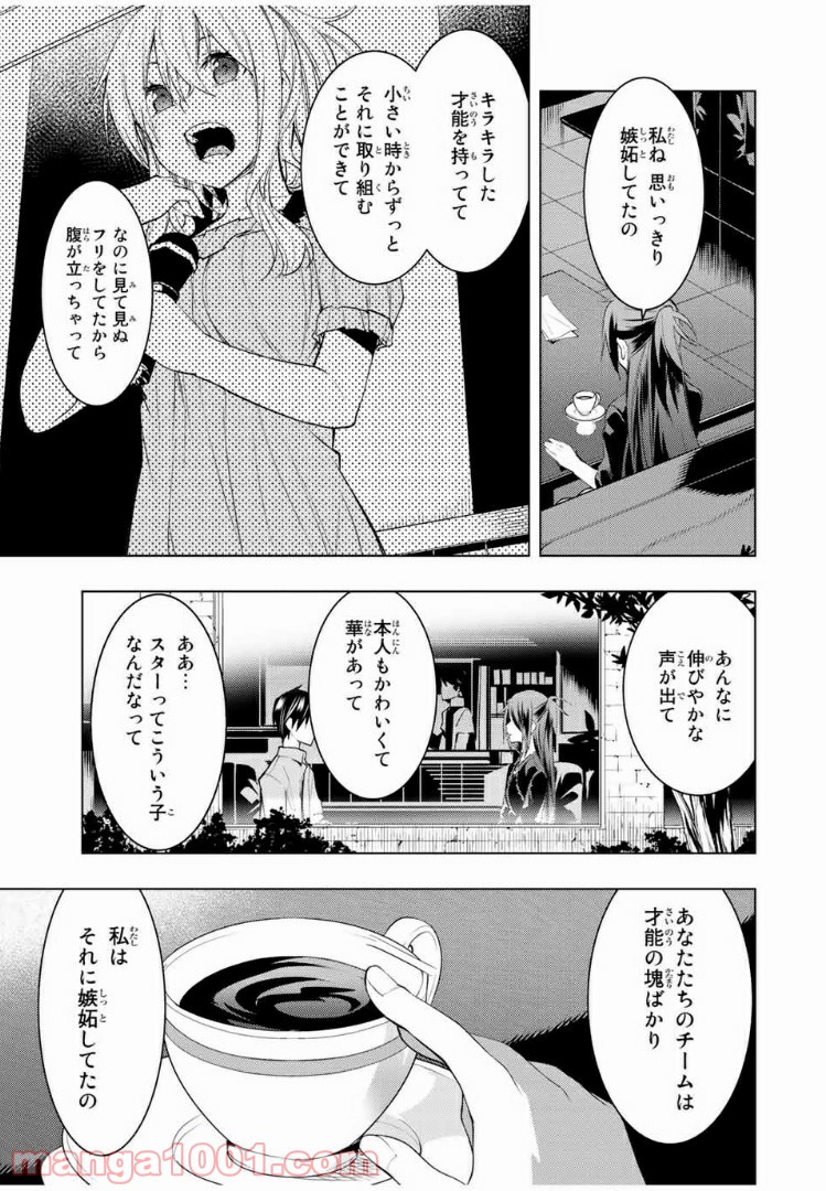 ぼくたちのリメイク 第15.2話 - Trang 5