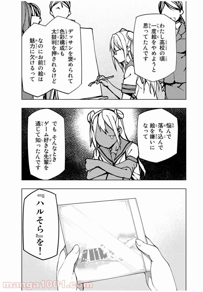 ぼくたちのリメイク 第30.3話 - Trang 4