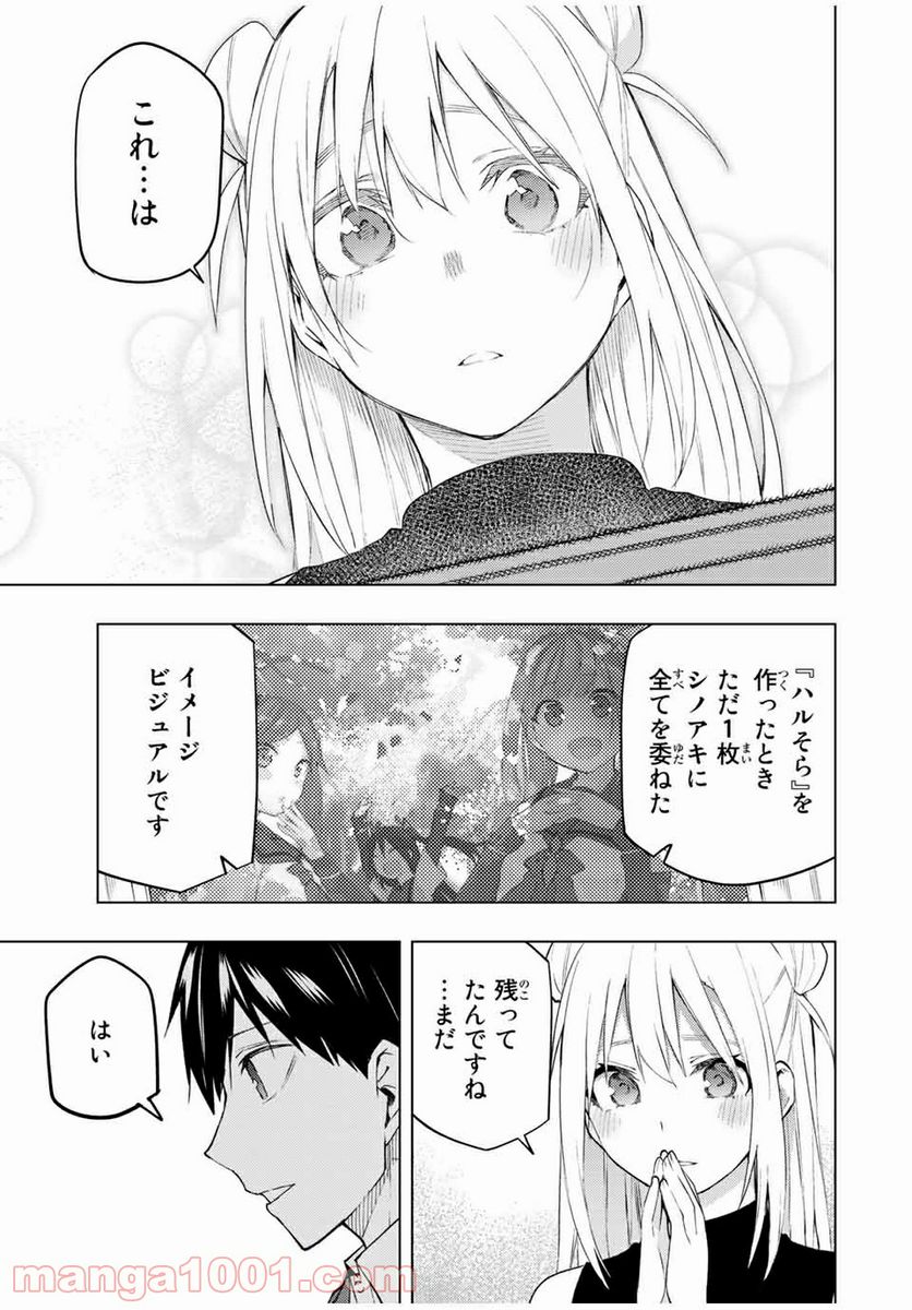 ぼくたちのリメイク 第30.3話 - Trang 6