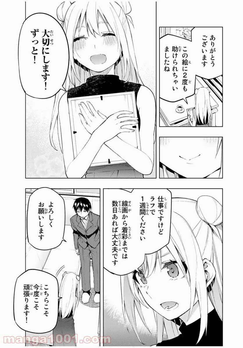 ぼくたちのリメイク 第30.3話 - Trang 8
