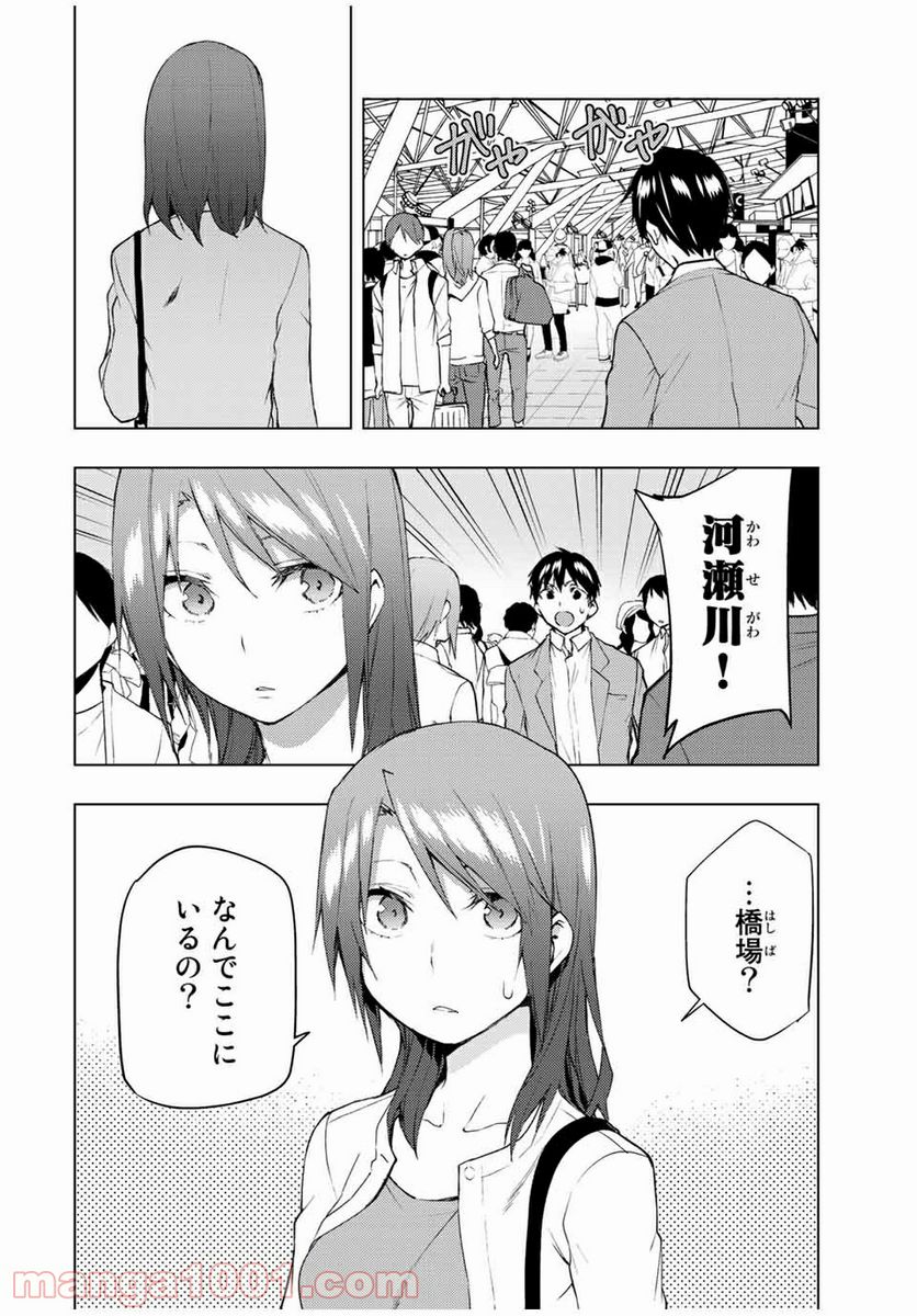 ぼくたちのリメイク 第31.1話 - Trang 2