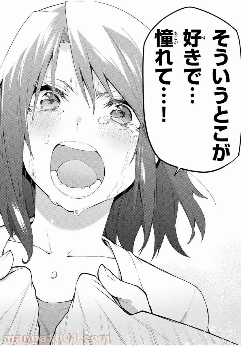 ぼくたちのリメイク 第31.1話 - Trang 12