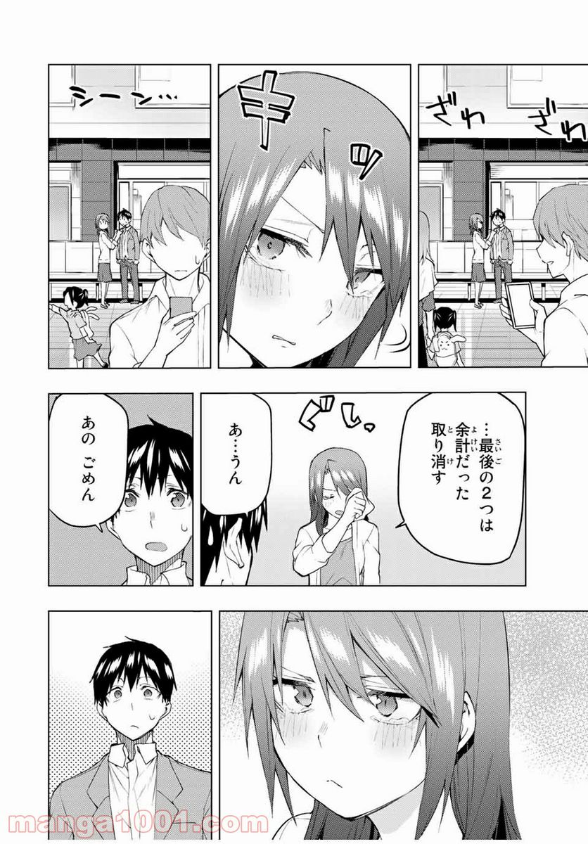 ぼくたちのリメイク 第31.1話 - Trang 14