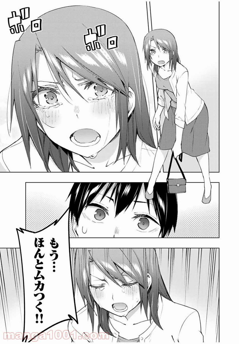 ぼくたちのリメイク 第31.1話 - Trang 9