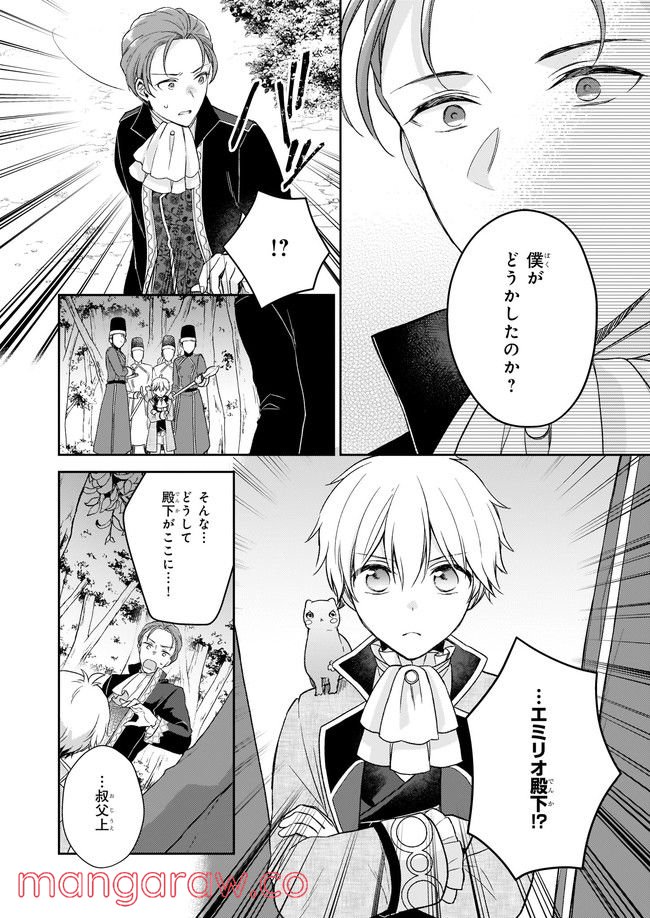虐げられし令嬢は、世界樹の主になりました 第16.2話 - Trang 6