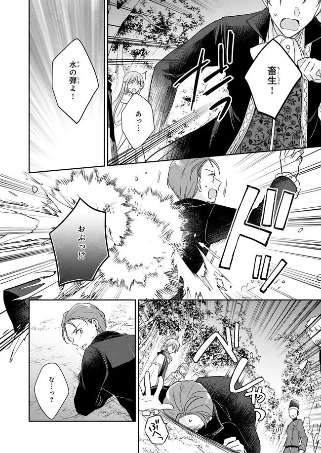 虐げられし令嬢は、世界樹の主になりました 第16.4話 - Trang 2