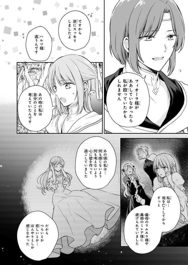 虐げられし令嬢は、世界樹の主になりました 第17.1話 - Trang 2