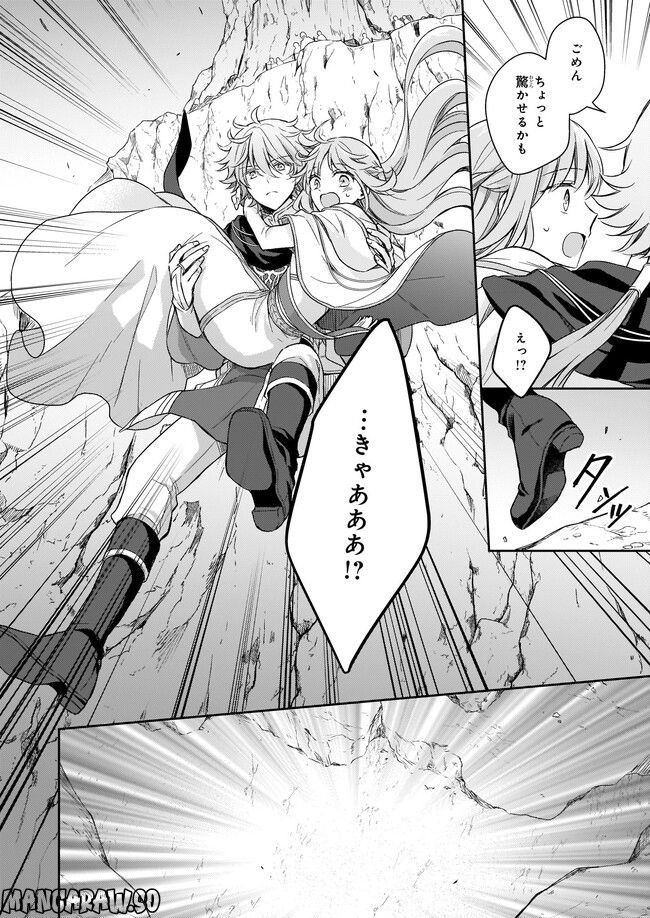 虐げられし令嬢は、世界樹の主になりました 第19.1話 - Trang 6
