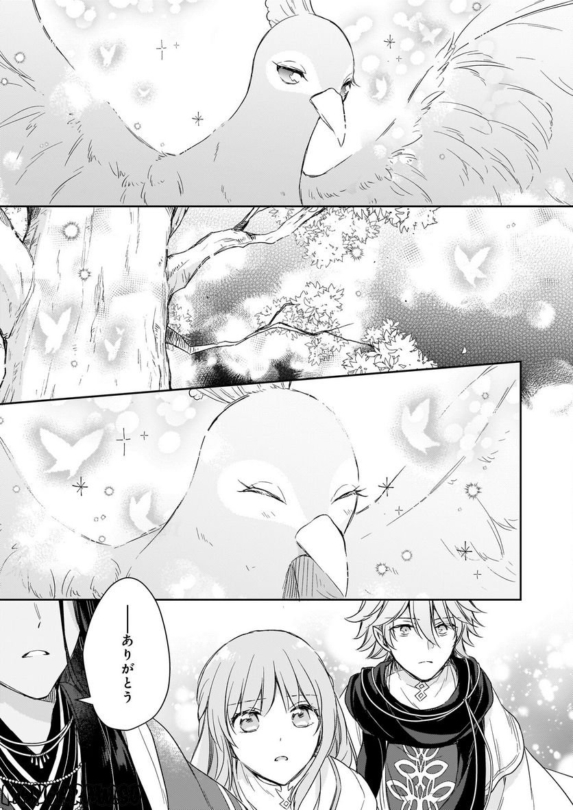 虐げられし令嬢は、世界樹の主になりました 第20.2話 - Trang 15
