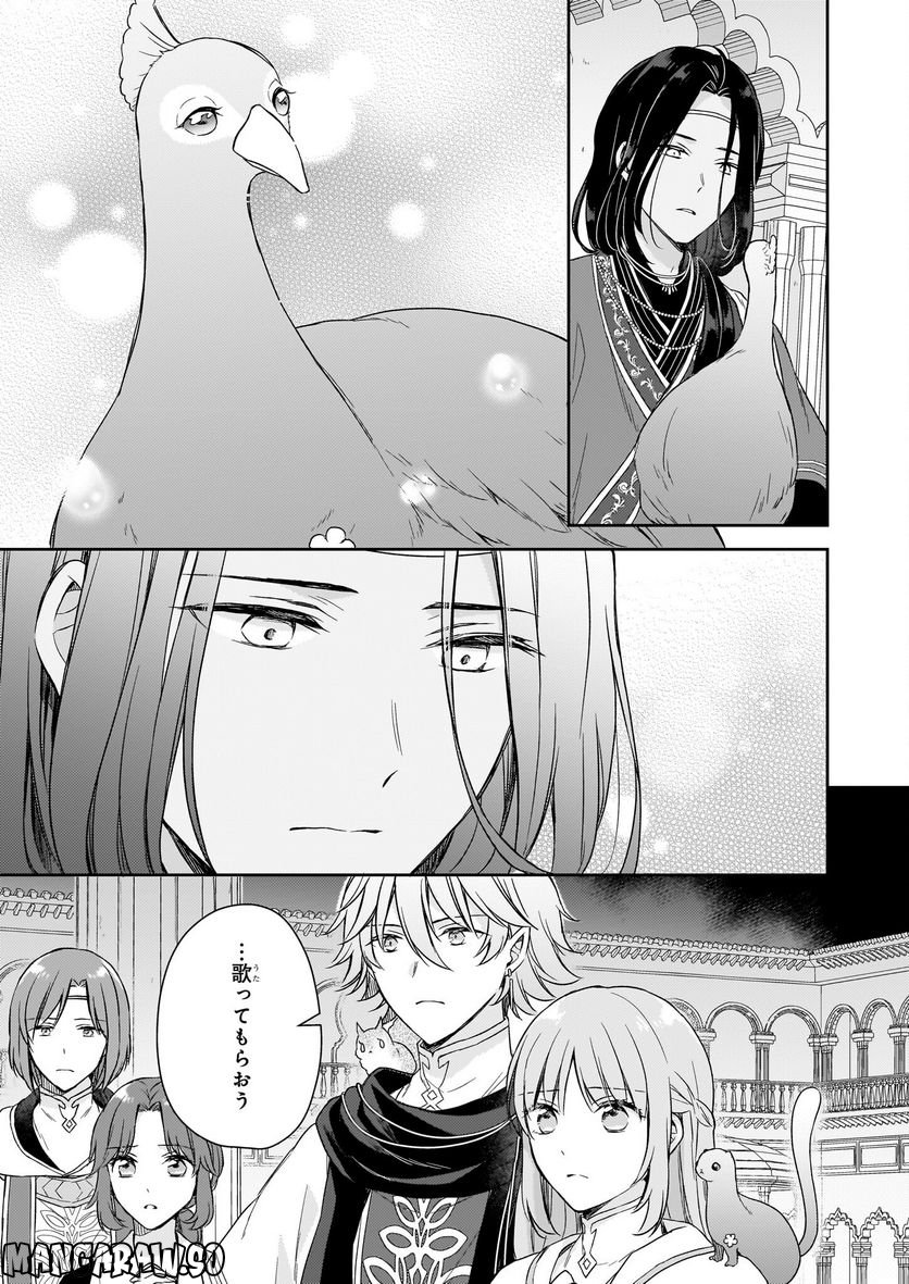 虐げられし令嬢は、世界樹の主になりました 第20.2話 - Trang 9