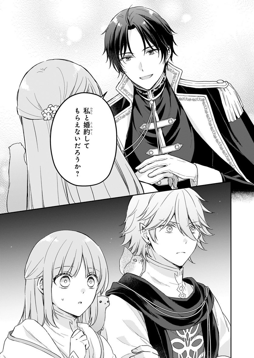 虐げられし令嬢は、世界樹の主になりました 第22.1話 - Trang 5