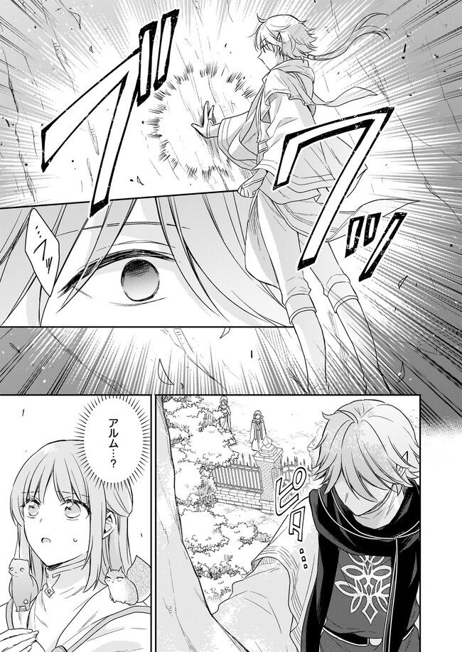虐げられし令嬢は、世界樹の主になりました 第23.1話 - Trang 9