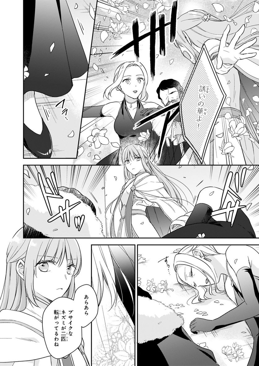 虐げられし令嬢は、世界樹の主になりました 第23.2話 - Trang 14