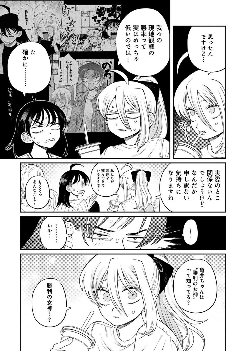 野球場でいただきます - 第17話 - Page 15