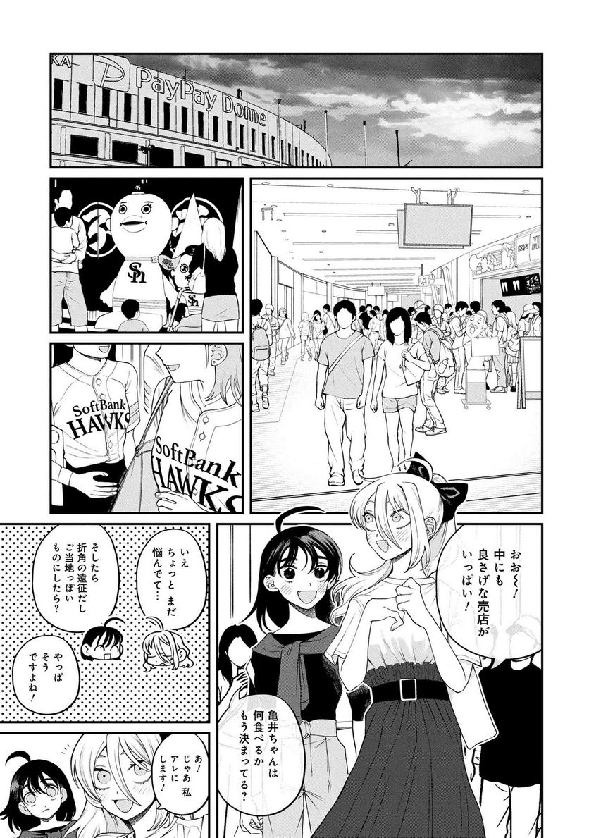 野球場でいただきます - 第17話 - Page 9