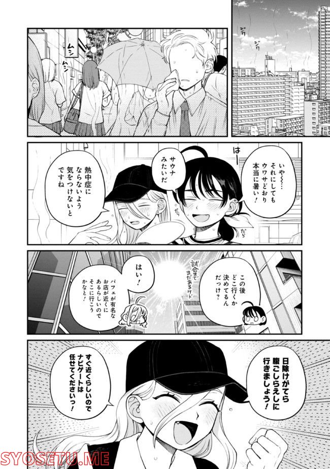 野球場でいただきます - 第18話 - Page 2