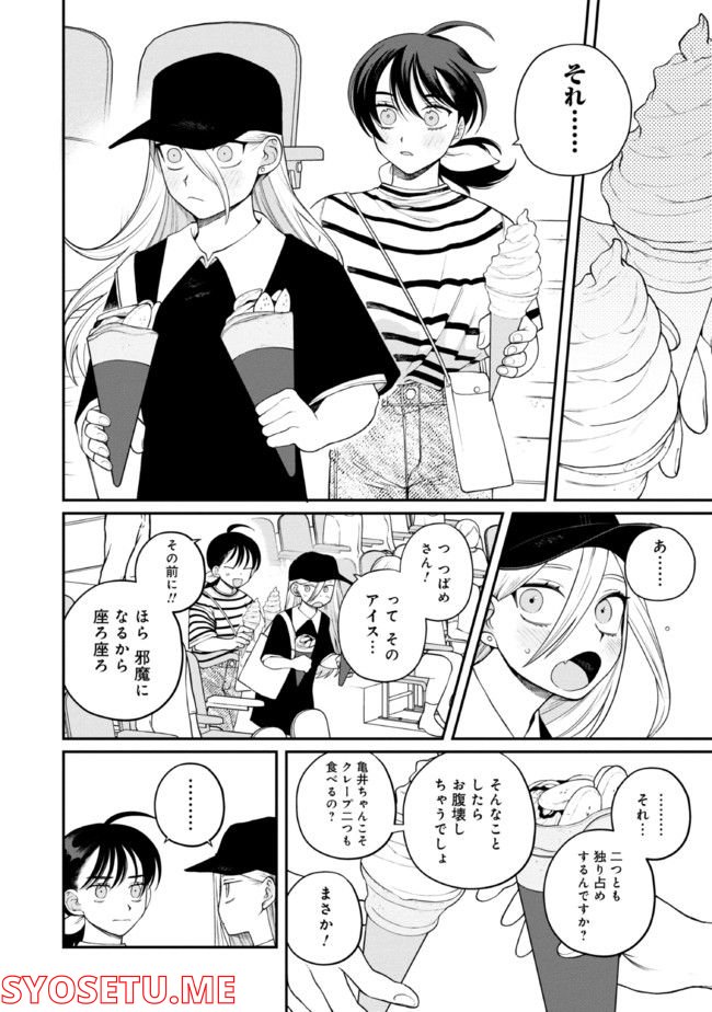 野球場でいただきます - 第18話 - Page 24