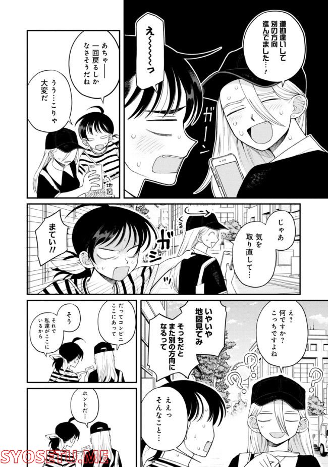 野球場でいただきます - 第18話 - Page 4