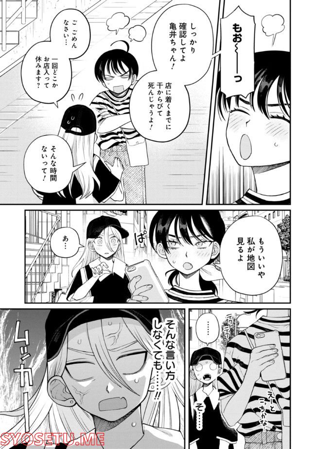 野球場でいただきます - 第18話 - Page 5