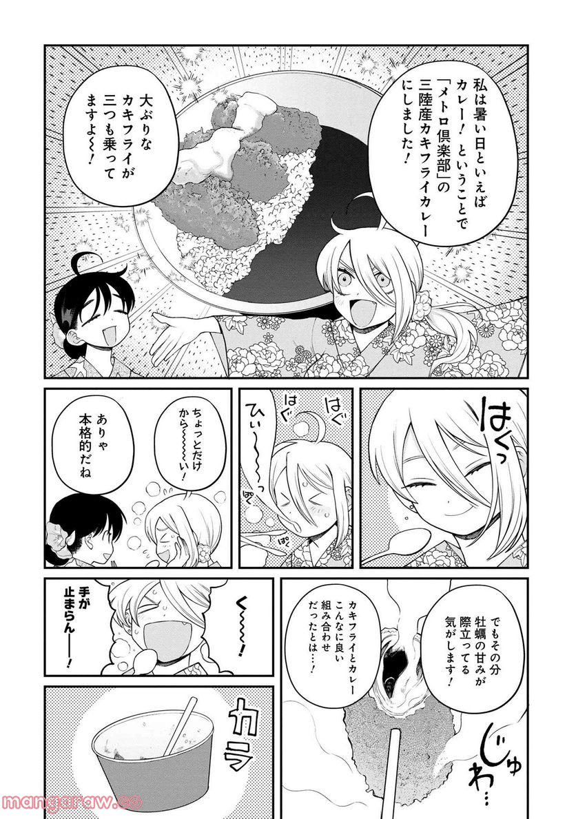 野球場でいただきます - 第19話 - Page 19