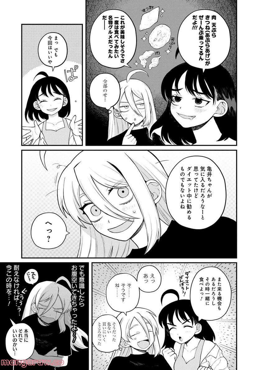 野球場でいただきます - 第20話 - Page 17