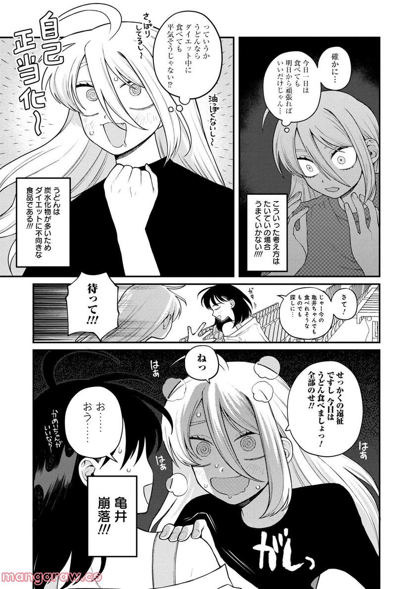 野球場でいただきます - 第20話 - Page 19