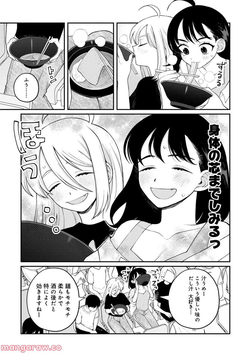 野球場でいただきます - 第20話 - Page 21