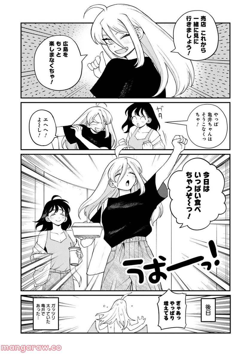 野球場でいただきます - 第20話 - Page 24