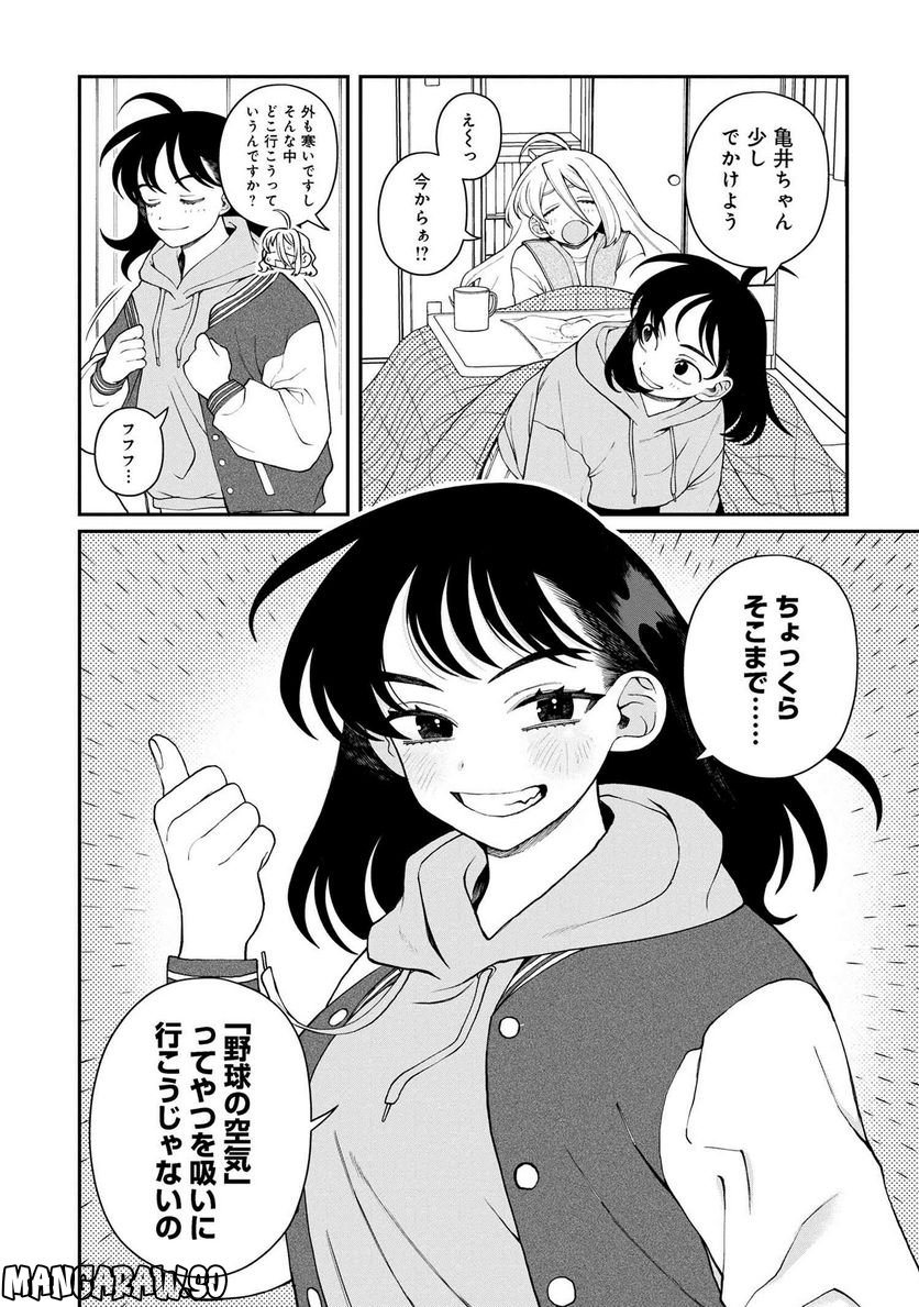 野球場でいただきます - 第21話 - Page 4