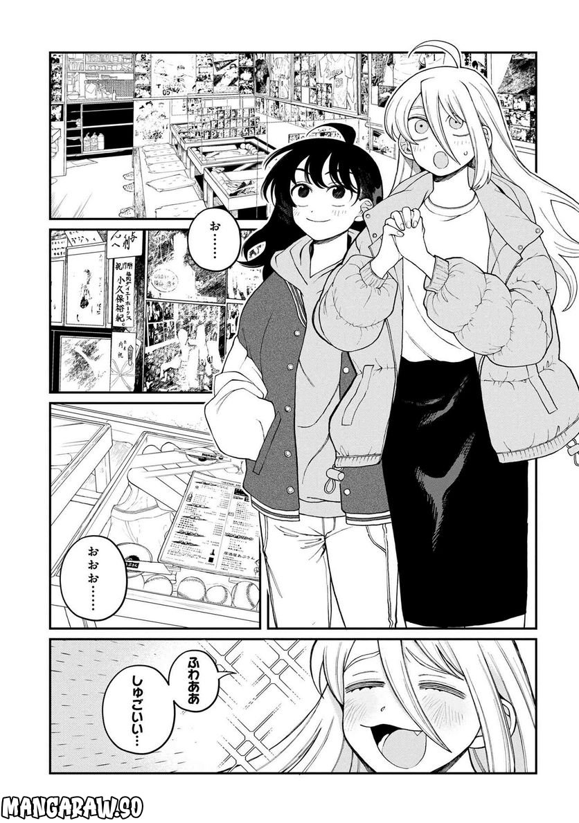 野球場でいただきます - 第21話 - Page 6