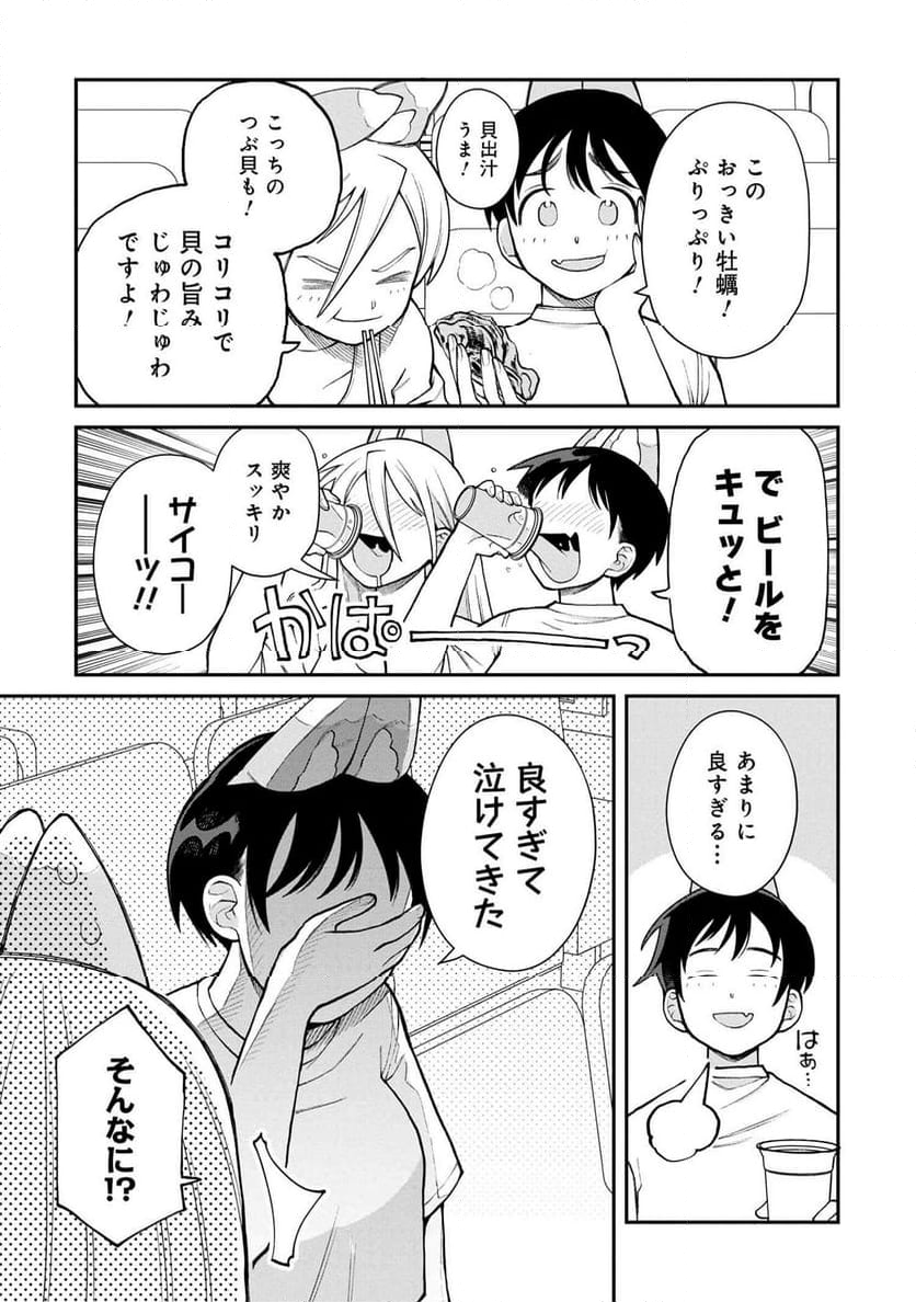 野球場でいただきます - 第22話 - Page 21