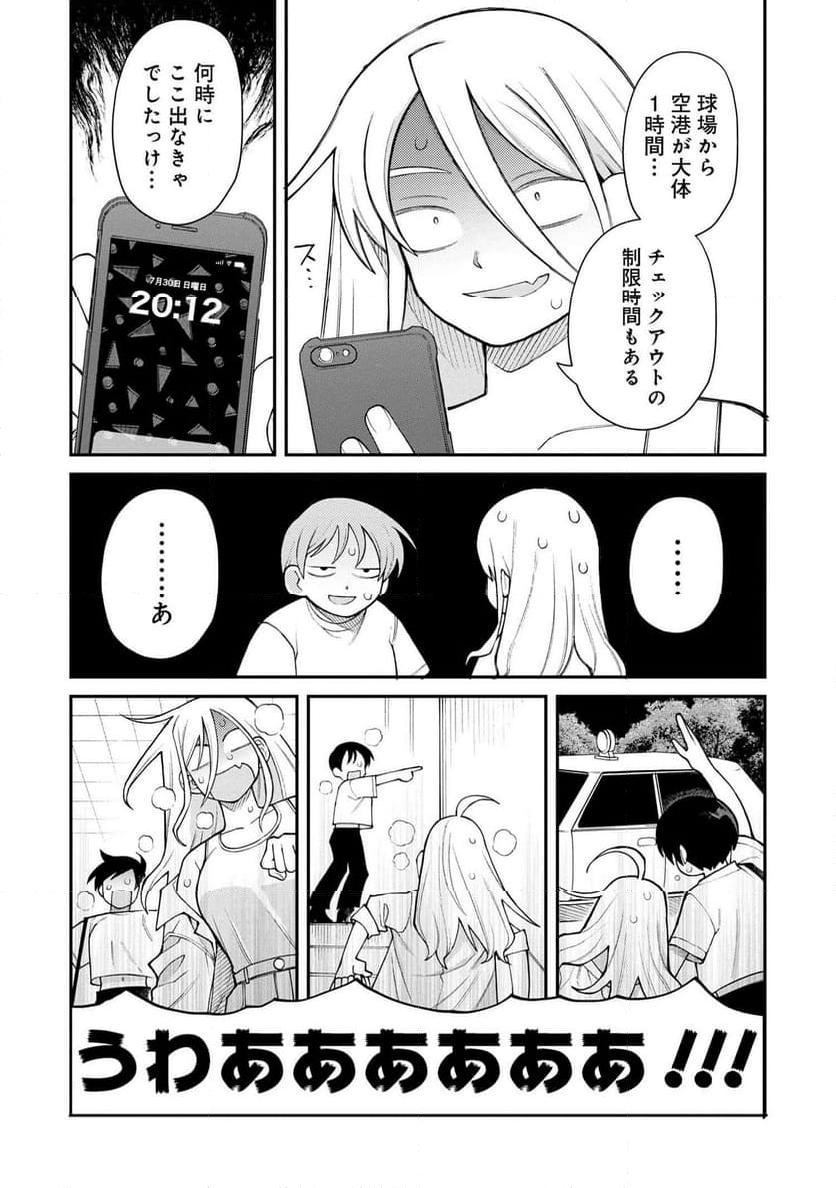 野球場でいただきます - 第22話 - Page 27