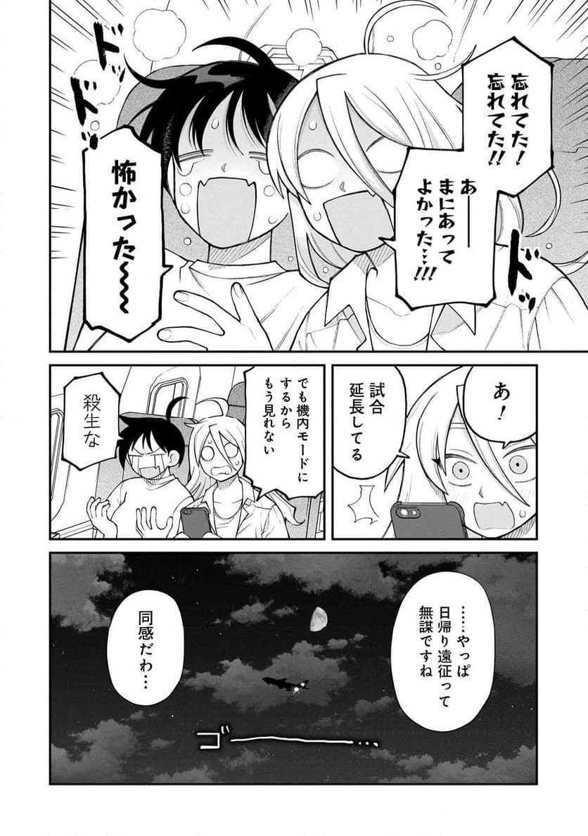 野球場でいただきます - 第22話 - Page 28