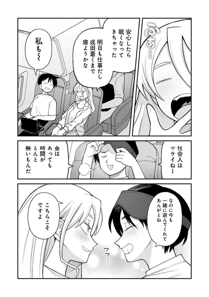 野球場でいただきます - 第22話 - Page 29