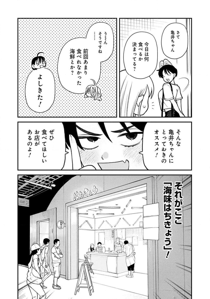 野球場でいただきます - 第22話 - Page 6