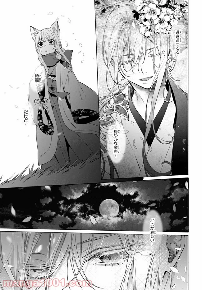 花紡ぐ、庇護ノ神 第6.2話 - Trang 17