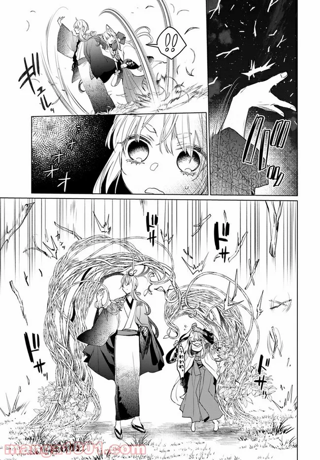花紡ぐ、庇護ノ神 第7.2話 - Trang 6
